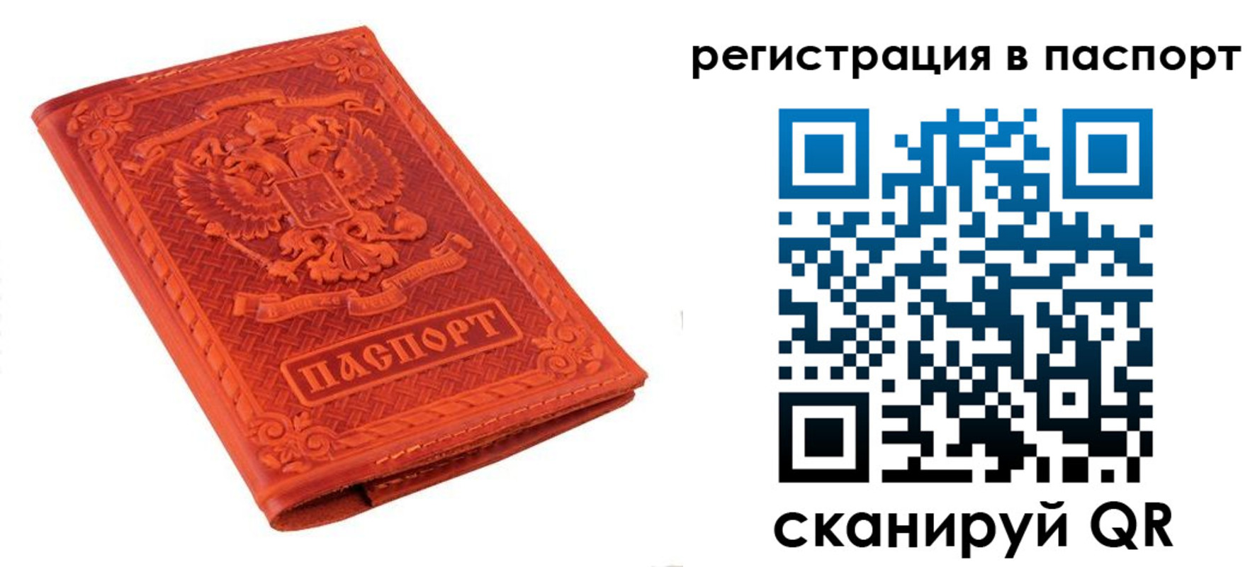 прописка паспорт в Чулыме