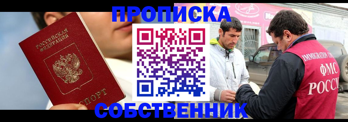 временная регистрация для всех в Чулыме