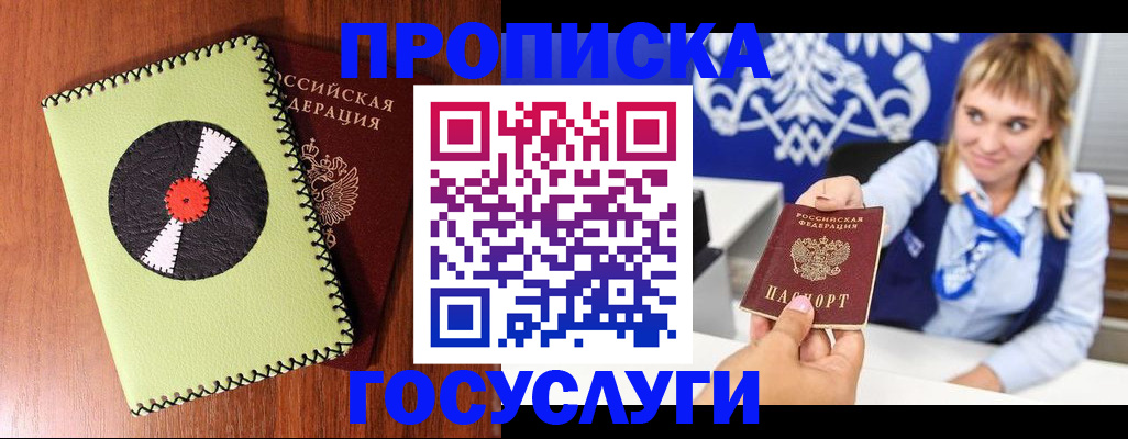 временная регистрация собственник в Чулыме