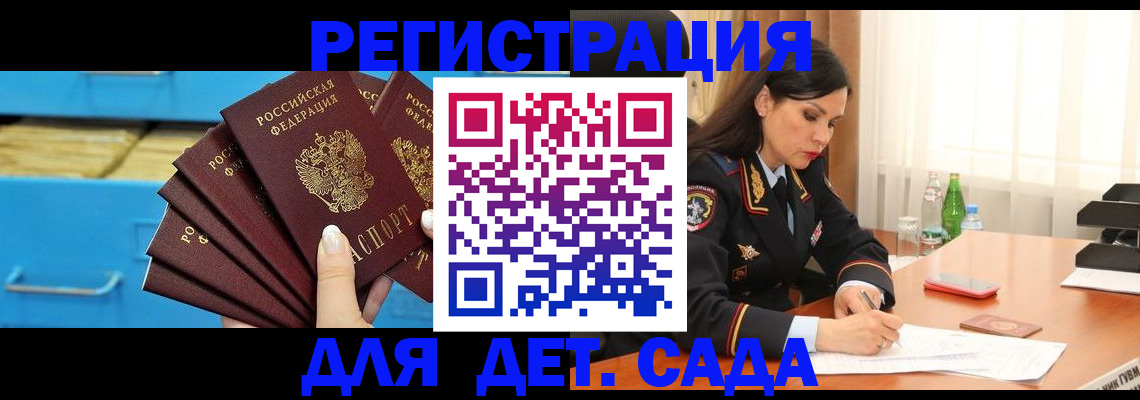 временная регистрация в квартире в Чулыме