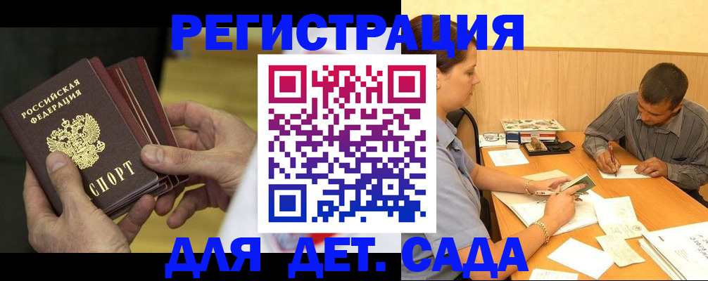 временная регистрация законно в Чулыме